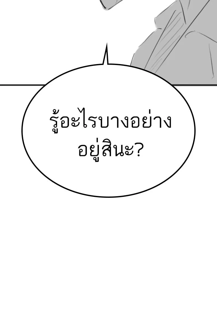 Reality Quest ตอนที่ ตอนพิเศษ  เรื่องน่ากลัวของชเวซอนแ รูปที่ 86
