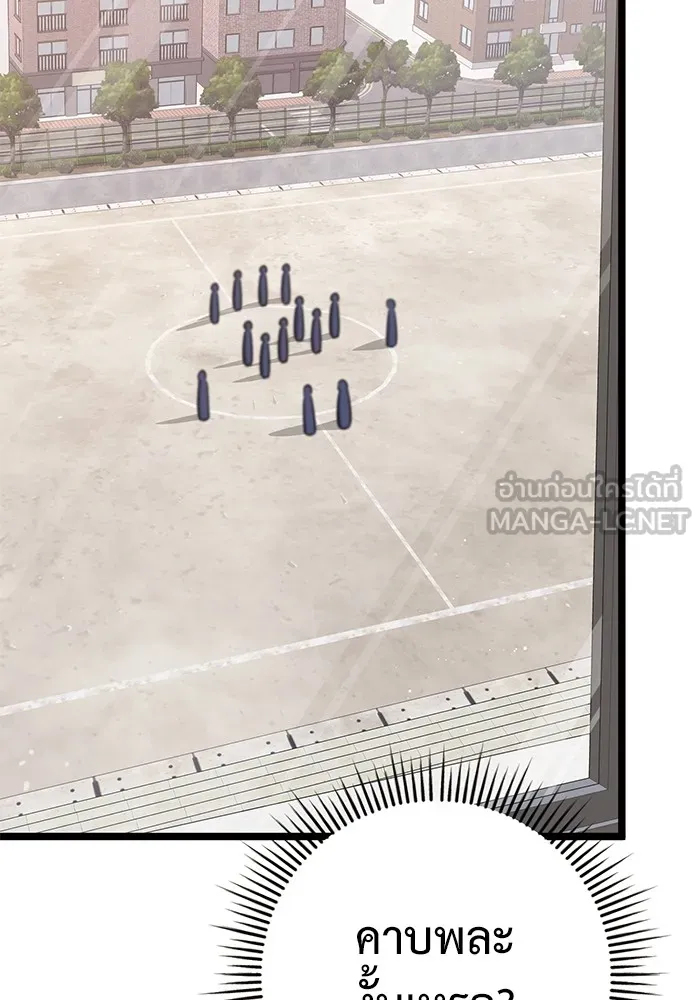 ราชินีนักบู๊ ตอนที่ 9 รูปที่ 213