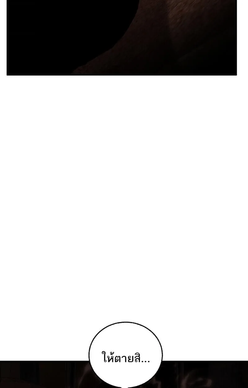 Childhood Friend of the Zenith สหายว_ยเยาว_ของข_าแข_งแกร_งท_ส_ดในใต_หล_า ตอนที่ ตอนที่ 75 รูปที่ 93