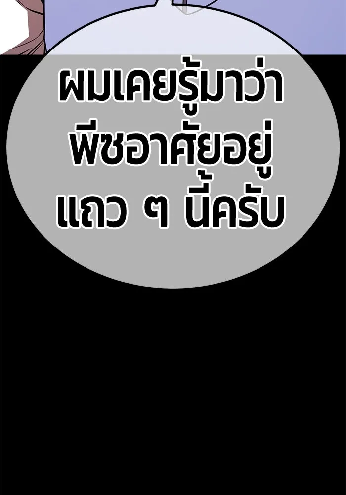 +99 ท่อนไม้พร้อมบวก ตอนที่ 64 คนลวง (2) รูปที่ 331