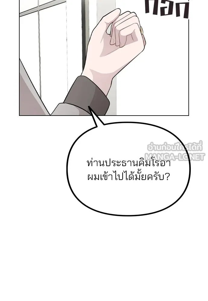 รักผิดแผน ตอนที่ 79 รูปที่ 123