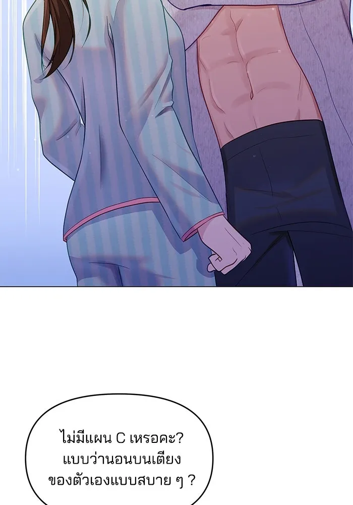คู่มือคว้าหัวใจนายตัวร้าย ตอนที่ 33 รูปที่ 23