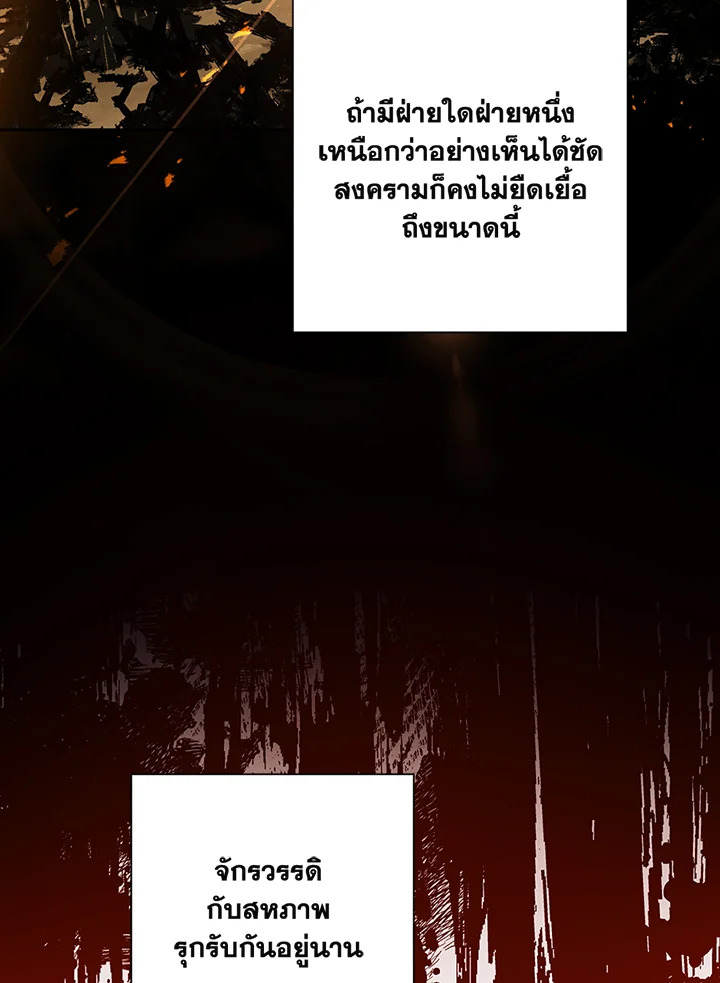 พลทหารโครงกระดูกผู้ม ตอนที่ 128 รูปที่ 125