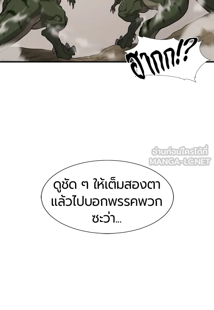 ยอดสถาปนิกผู้พิทักษ์อาณาจักร ตอนที่ 56 รูปที่ 87