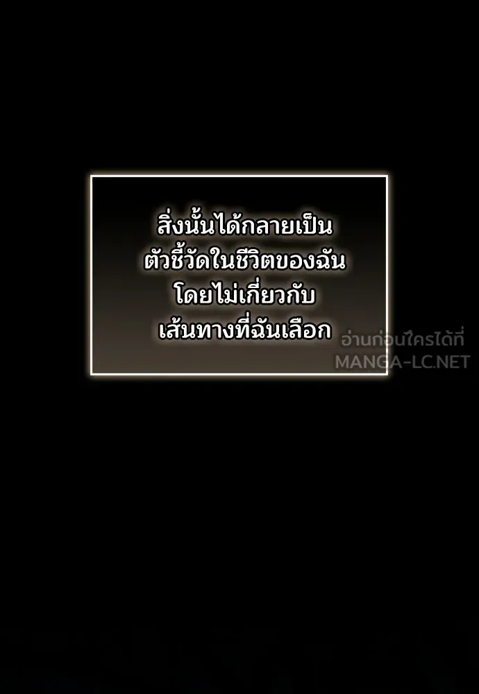 เหตุผลที่นางร้ายจับดาบ ตอนที่ 25 รูปที่ 129