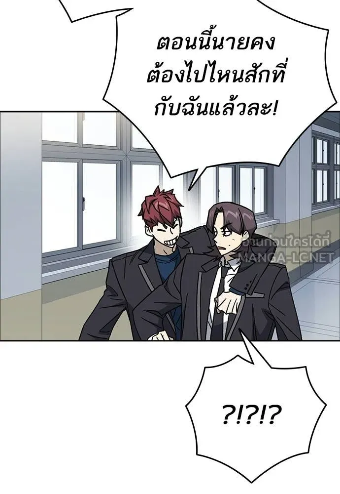 Study Group ตอนที่ 319 รูปที่ 112