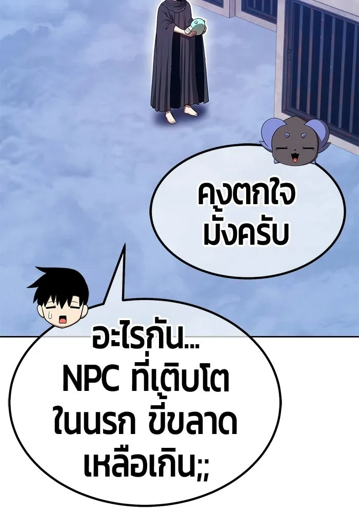 +99 ท่อนไม้พร้อมบวก ตอนที่ 113 เส้นทางสู่ปรโลก (1) รูปที่ 188