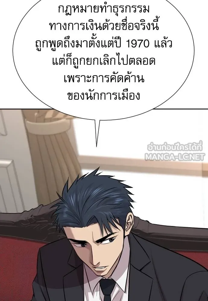 หลานอัจฉริยะ ตอนที่ 22 รูปที่ 118