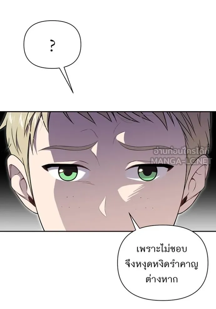 ห้องนอนลับ ตอนที่ 139 รูปที่ 47