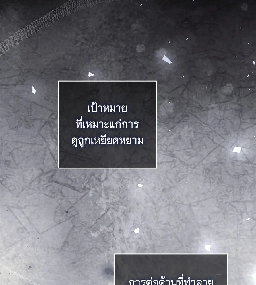 ทุกอย่างที่เสียไป ฉันขอทวงคืน ตอนที่ 75 รูปที่ 56