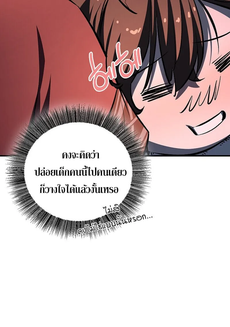 Childhood Friend of the Zenith สหายว_ยเยาว_ของข_าแข_งแกร_งท_ส_ดในใต_หล_า ตอนที่ ตอนที่ 78 รูปที่ 15