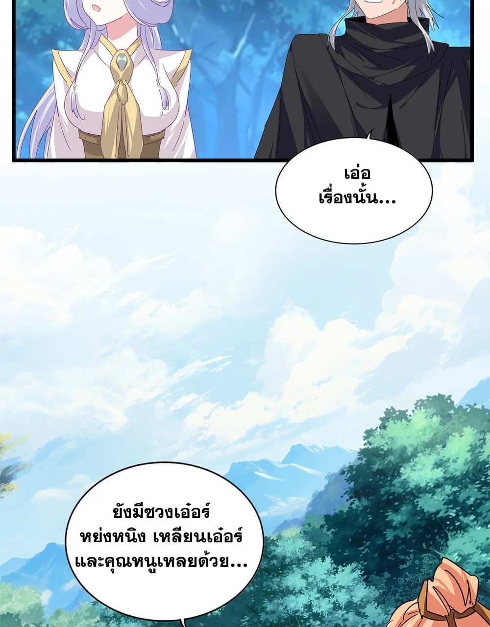 Magic Emperor ราชาจอมเวทย_ ตอนที่ ตอนที่ 778 รูปที่ 22