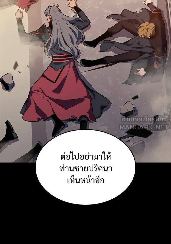 ผู้เล่นหน้าใหม่เลเวลแมกซ์ ตอนที่ 89 วิธีที่รอยัลเพลเยอร์สั่นสะเทือ รูปที่ 117