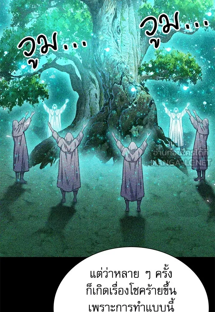 ดรูอิดแห่งสถานีโซล ตอนที่ 158 รูปที่ 123