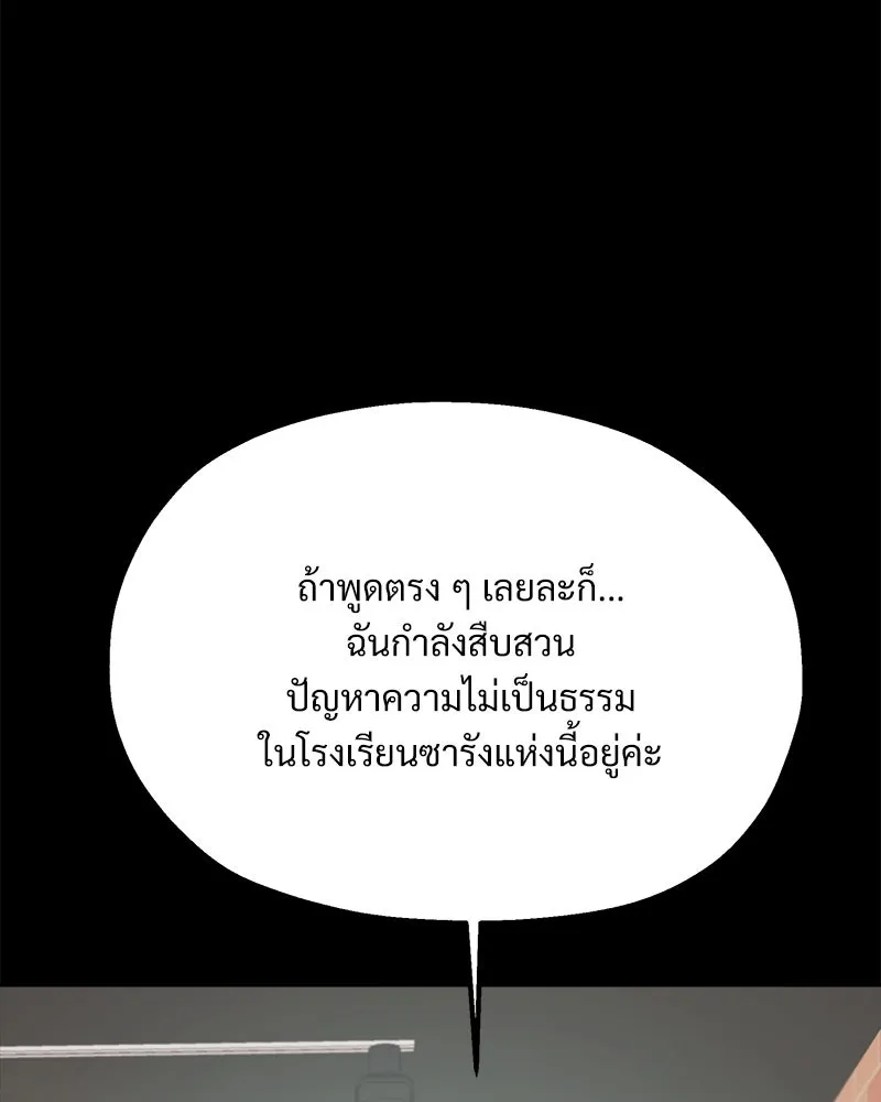 Pyramid Game เกมพีระมิด ตอนที่ 74 รูปที่ 22