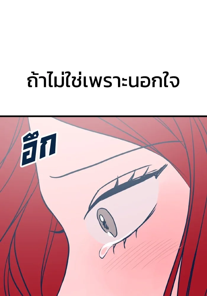 รักนี้ไม่มีรีไซเคิล ตอนที่ 23 รูปที่ 143