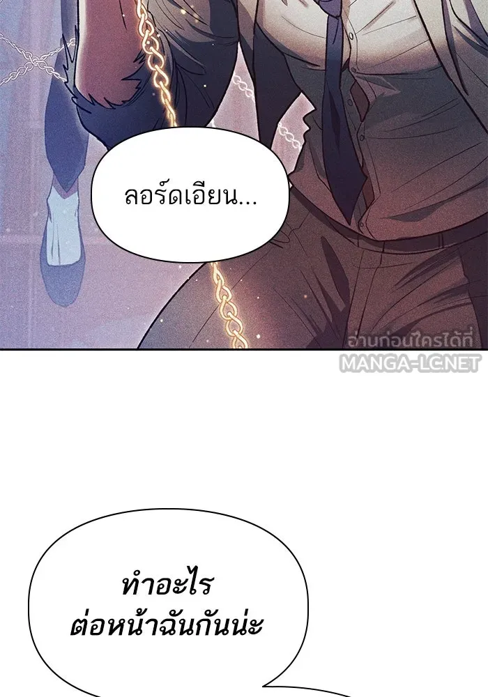 My S-Class Hunters ตอนที่ 115 สถานที่ประมูลผิดกฎหมาย (2) รูปที่ 90