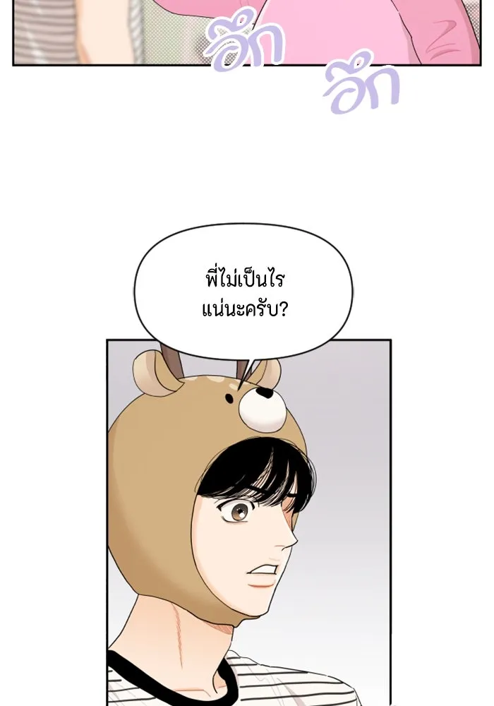 จริง ๆ แล้ว โอบารัมน่ะ… ตอนที่ 25 รูปที่ 47