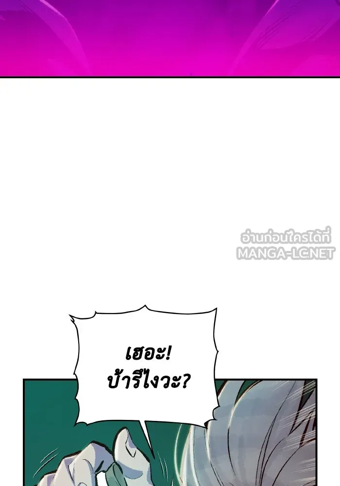 The Lone Necromancer ตอนที่ 48 รูปที่ 129