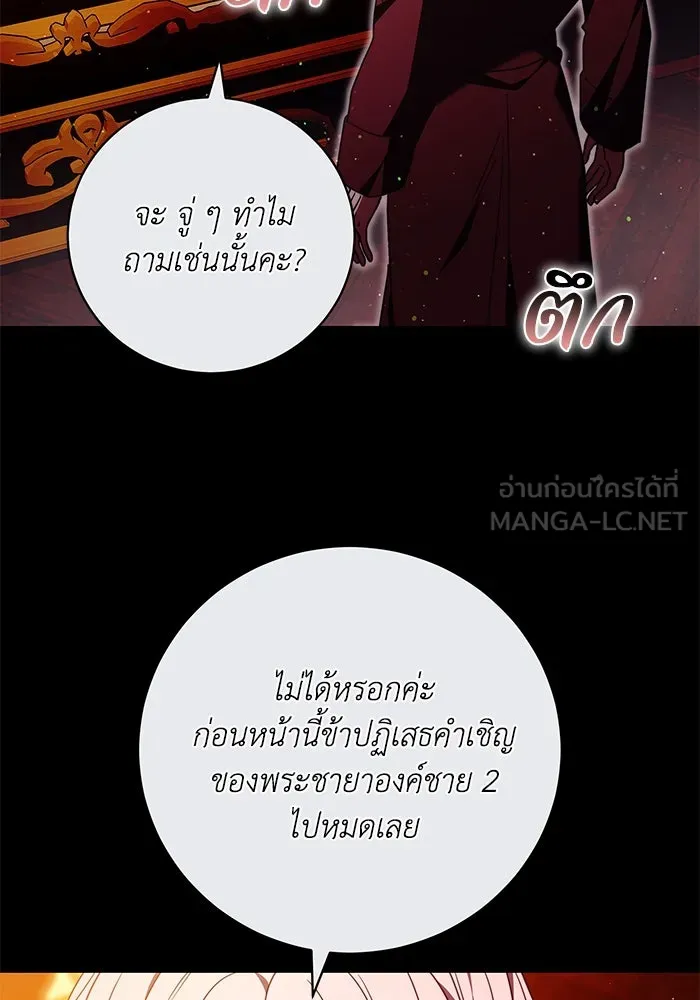 ย้อนเวลาพลิกชะตาทายาท ตอนที่ 44 รูปที่ 66