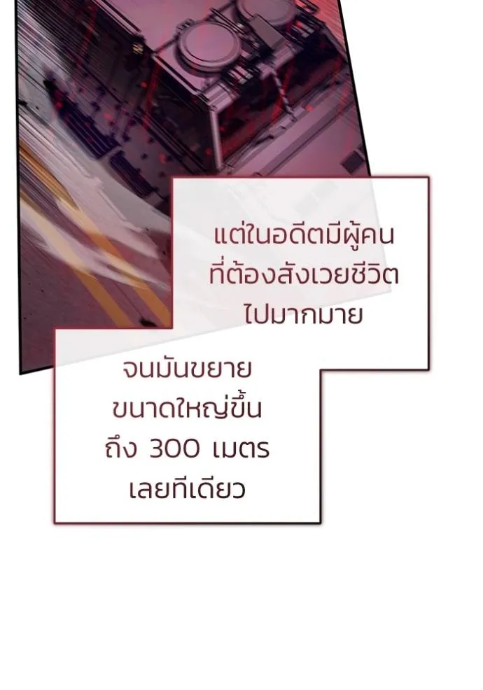 Regressor’s Life Aft ตอนที่ 49 รูปที่ 29