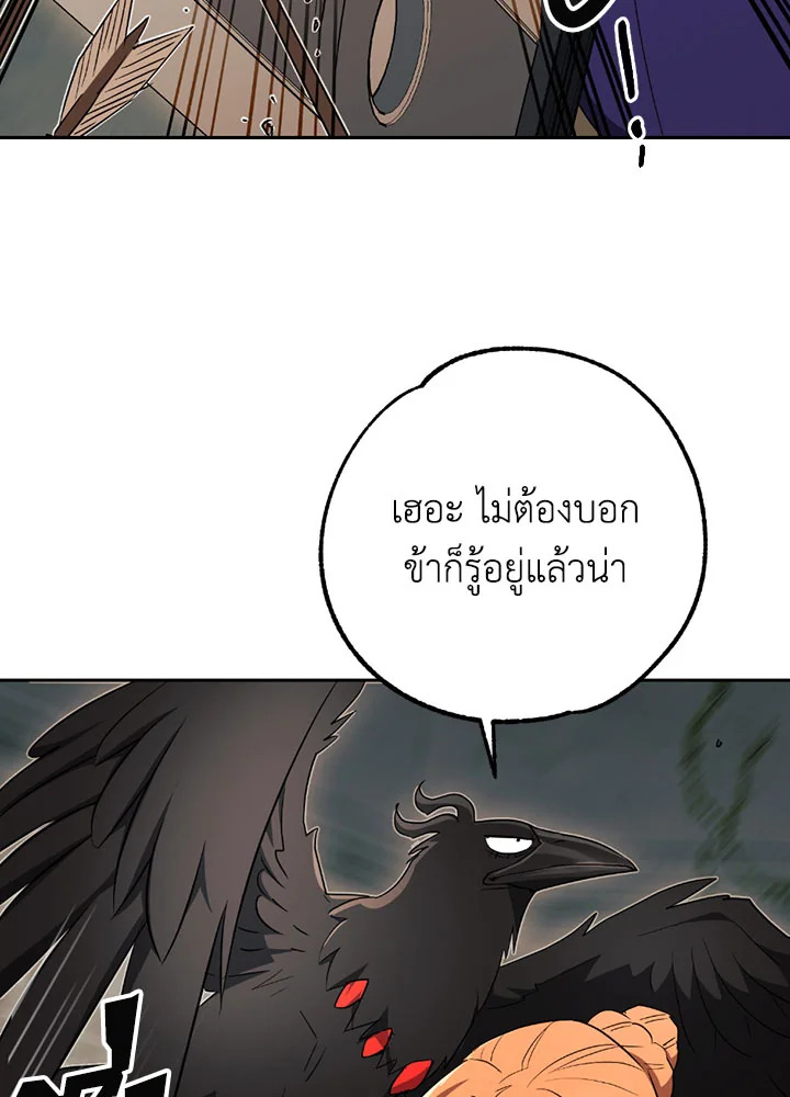 พลทหารโครงกระดูกผู้ม ตอนที่ 101 รูปที่ 27