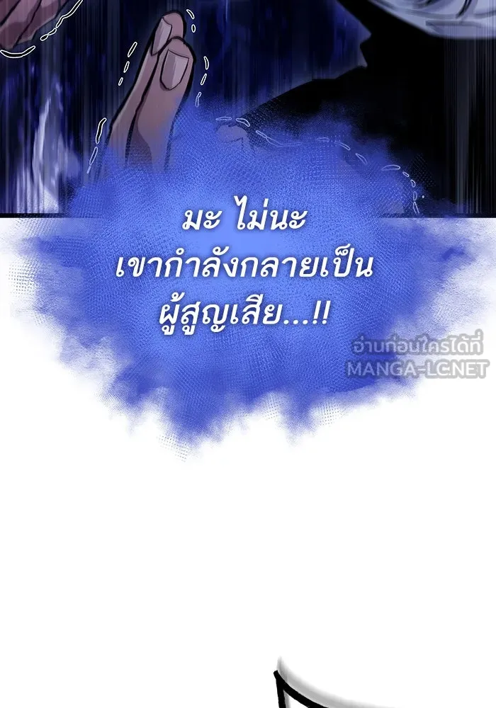 หลังวันสิ้นโลก ตอนที่ 93 รูปที่ 24