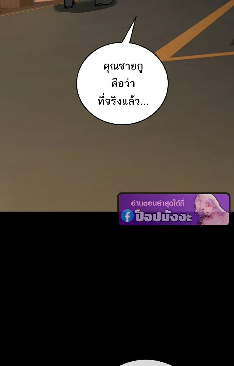 Childhood Friend of the Zenith สหายว_ยเยาว_ของข_าแข_งแกร_งท_ส_ดในใต_หล_า ตอนที่ ตอนที่ 82 รูปที่ 4