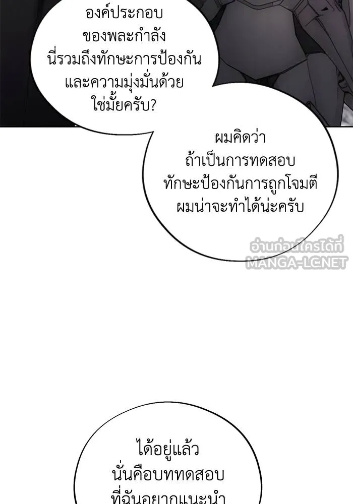 ศึกชิงบัลลังก์เทพเจ้ ตอนที่ 113 รูปที่ 39