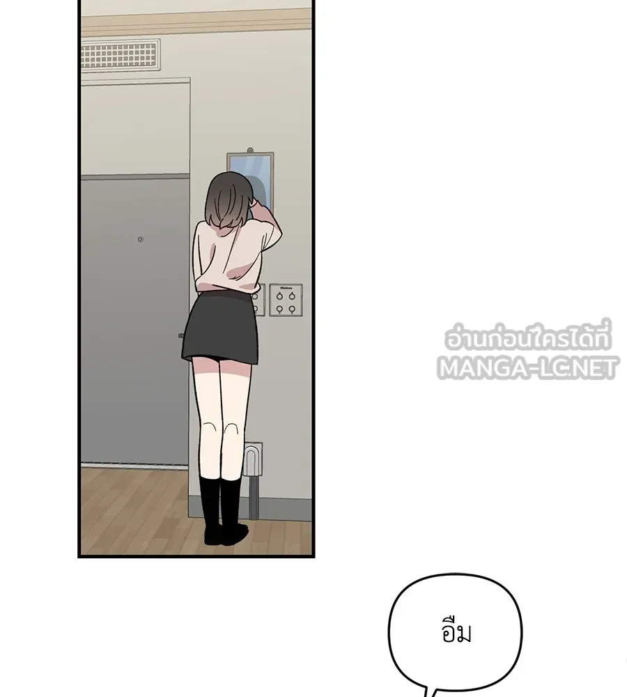 เพื่อนกันมันส์เกิน ตอนที่ 23 รูปที่ 30