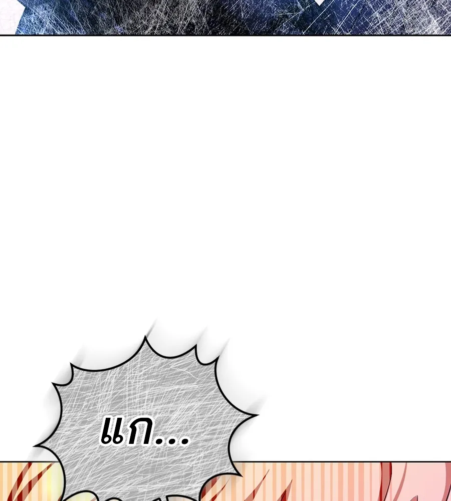 ทางหลุดพ้นของนักบุญลวง ตอนที่ 22 รูปที่ 101