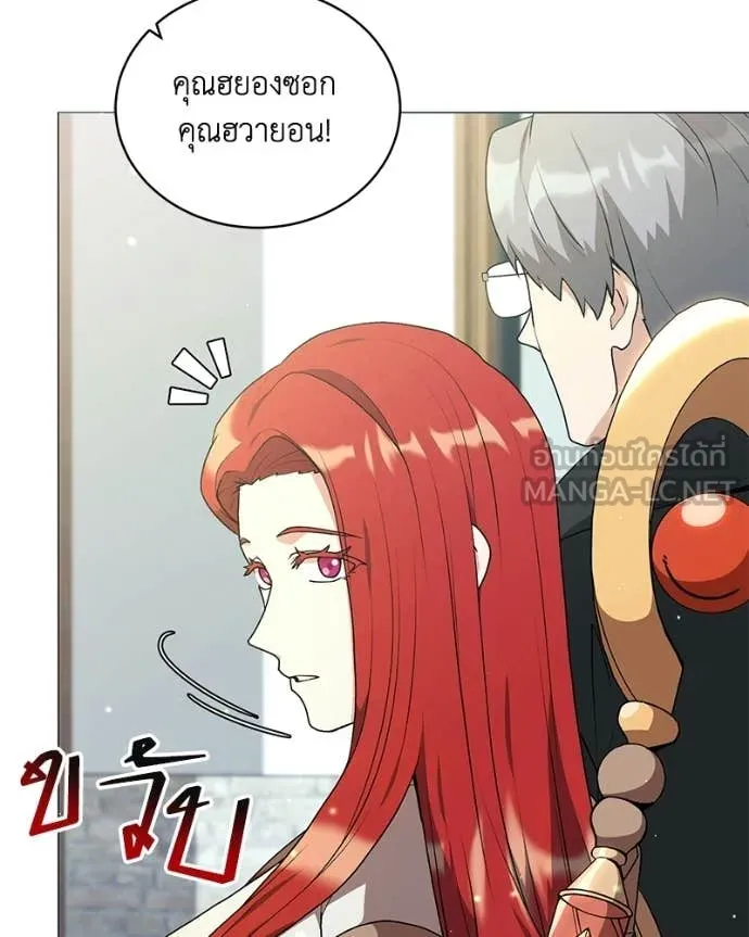 คนสวนโลกฮันเตอร์ ตอนที่ 96 รูปที่ 99