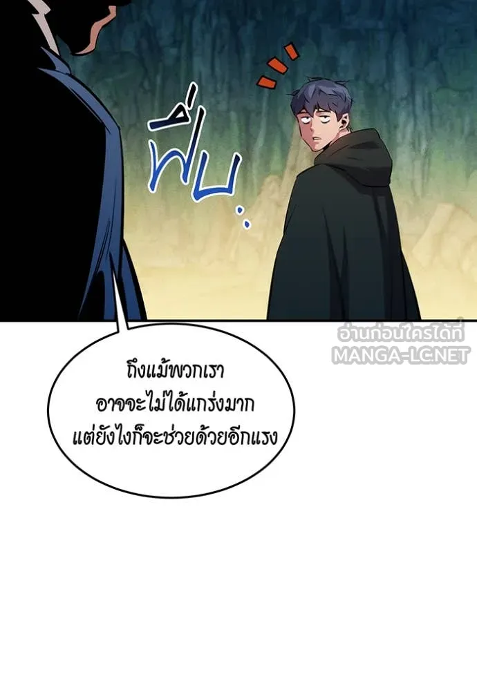 แยกร่าง ล่าอัตโนมัติ ตอนที่ 147 รูปที่ 49
