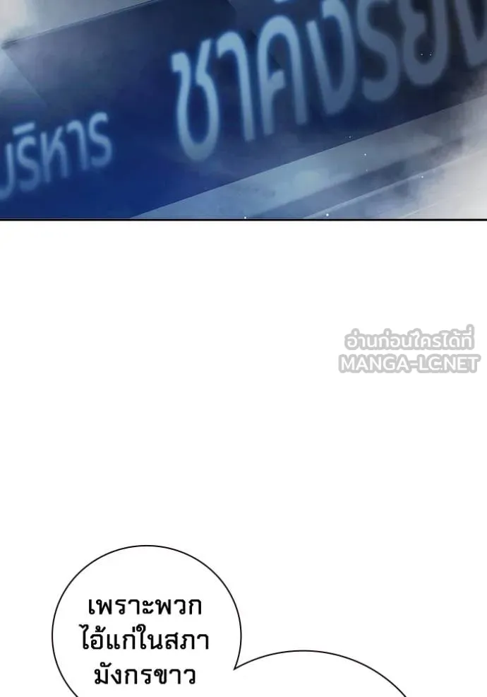 เยาวชนคนคุก ตอนที่ 65 รูปที่ 5