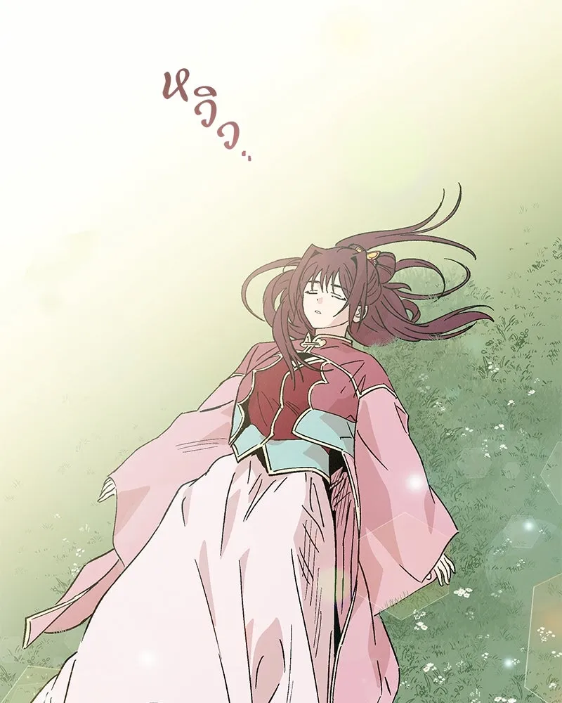 ข้าต้องไม่ใช่พระชายา ตอนที่ 49 รูปที่ 2