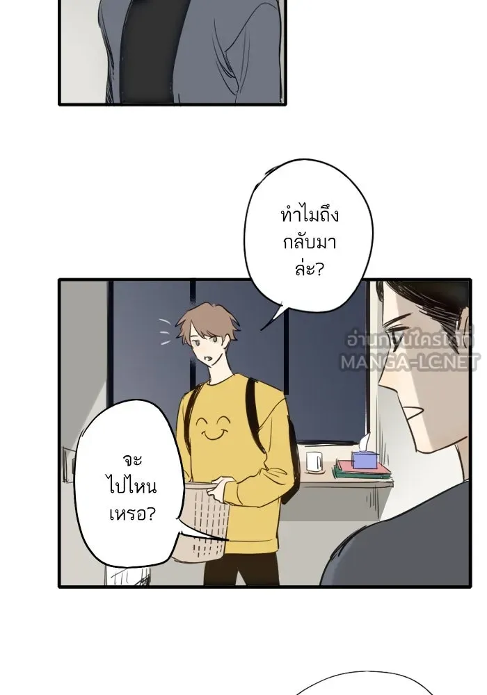 ฉันเปล่าร้องไห้ซะหน่อย ตอนที่ 38 รูปที่ 60