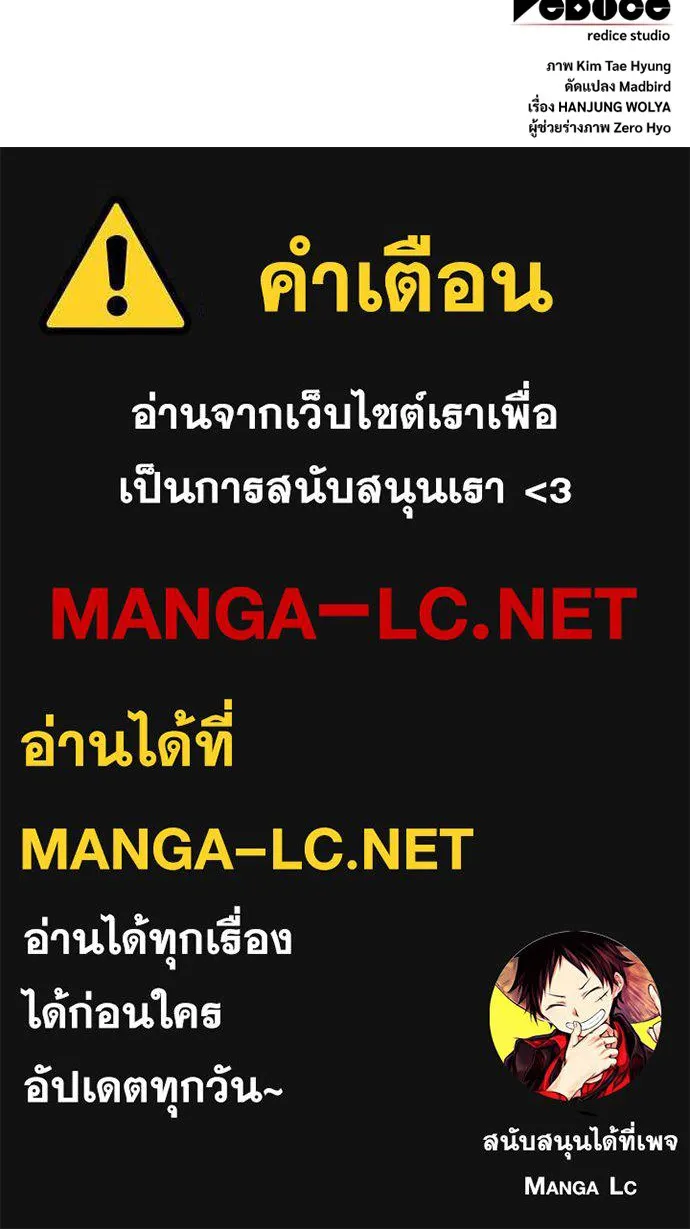 ลับลางลวง ตอนที่ 84 ดาบแห่งอธรรมบริสุทธิ์ รูปที่ 190