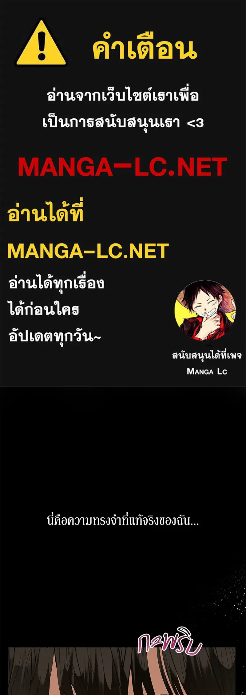 ขอบคุณที่หักหลัง ตอนที่ 56 รูปที่ 1
