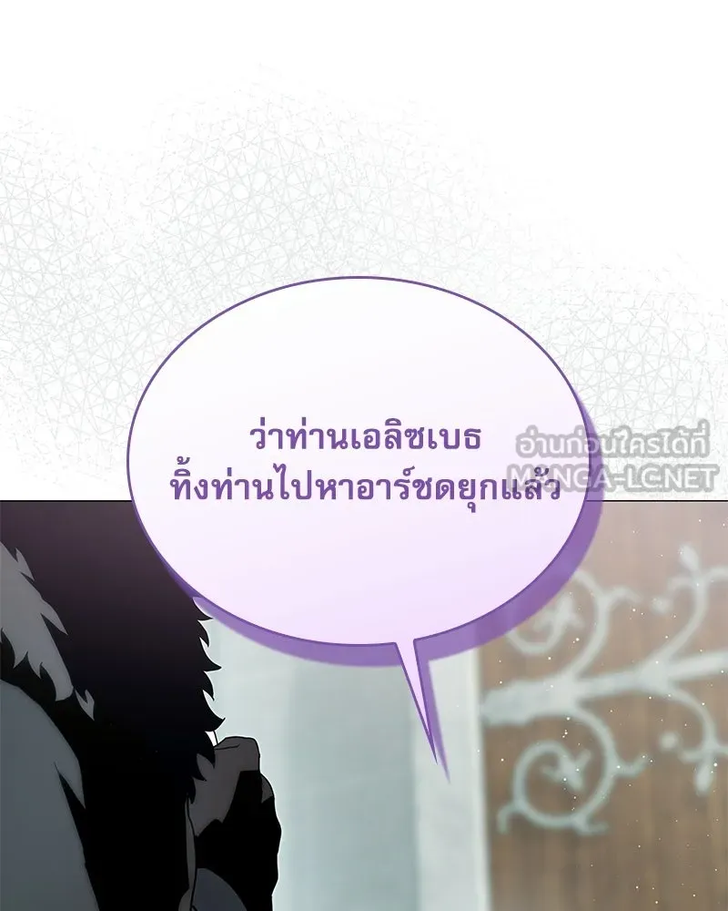 กำราบรักร้ายนายจอมพยศ ตอนที่ 63 รูปที่ 51
