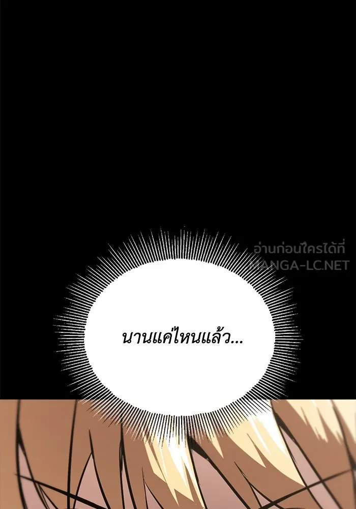 ชีวิตพลิกผันของลอร์ดผู้เกียจคร้าน ตอนที่ 66 เพียงแค่เดินตามเส้นทางที่กำหนด รูปที่ 93
