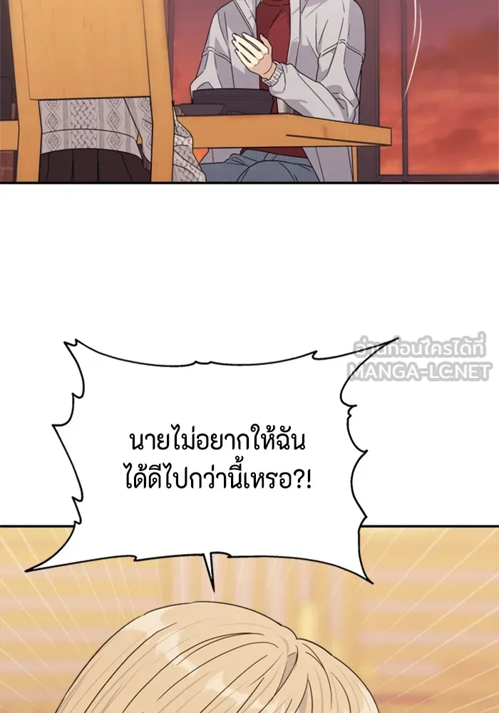 Couple Breaker ตอนที่ 6 รูปที่ 81