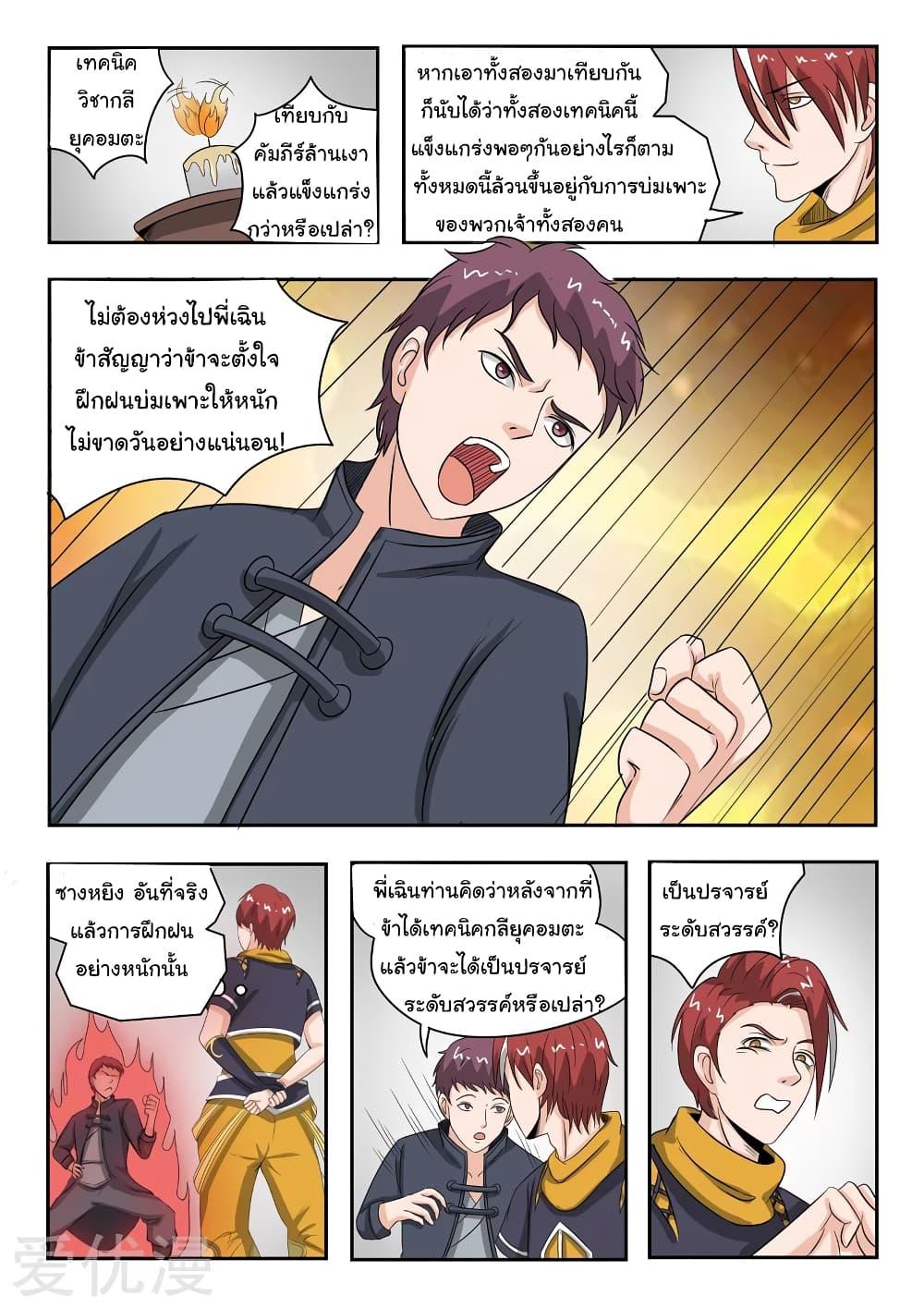 Manga-lc-com อ่านมังงะ อ่านการ์ตูน ออนไลน์ ฟรี Martial Master ตอนที่ 1 2 3 4 5 6 7 8 9 10 11 12 13 14 ฟรี ไม่มีโฆษณา Manga-lc - อ่าน มังงะ อ่าน การ์ตูน ออนไลน์ อ่านมังงะ ฟรี