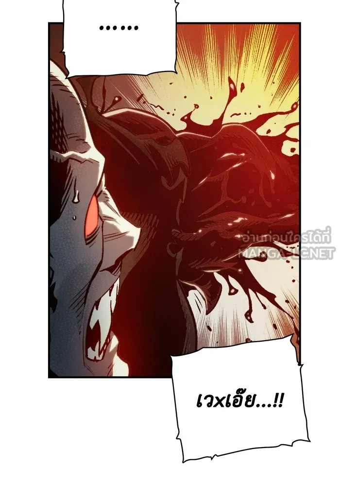 The Lone Necromancer ตอนที่ 17 รูปที่ 51