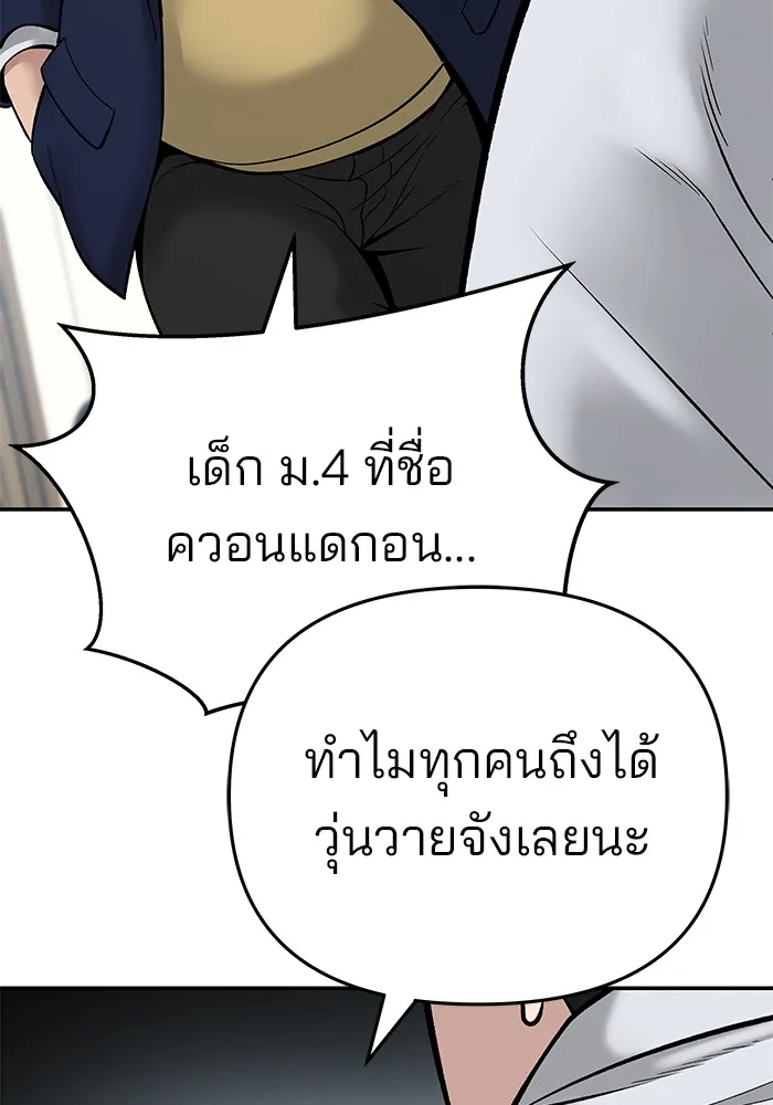 เลวฟาดเลว ตอนที่ 59 รูปที่ 55