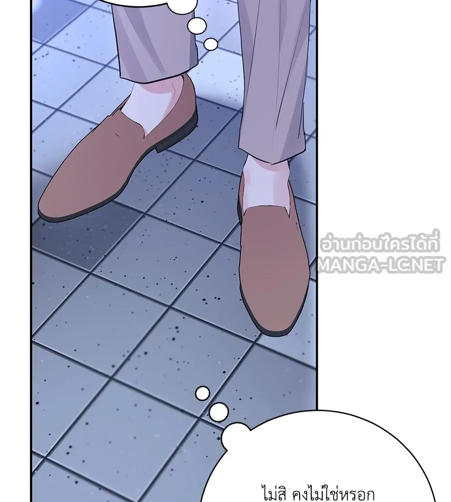 คิมหันต์นิรันดร ตอนที่ 43 รูปที่ 126