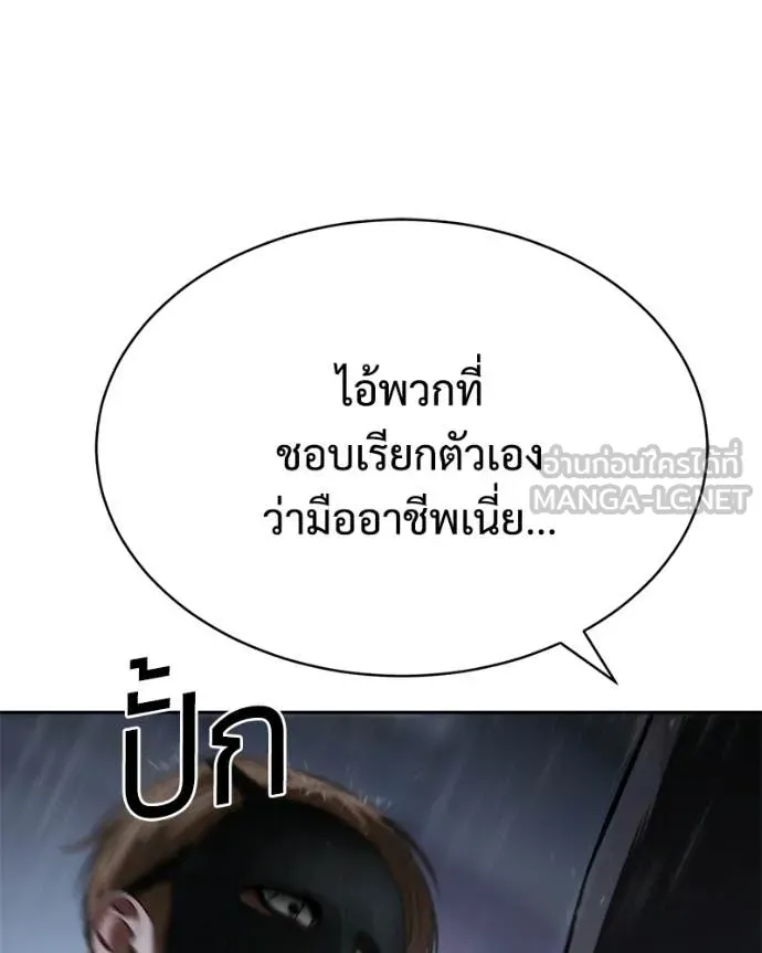 Baek XX ตอนที่ 162 รูปที่ 155