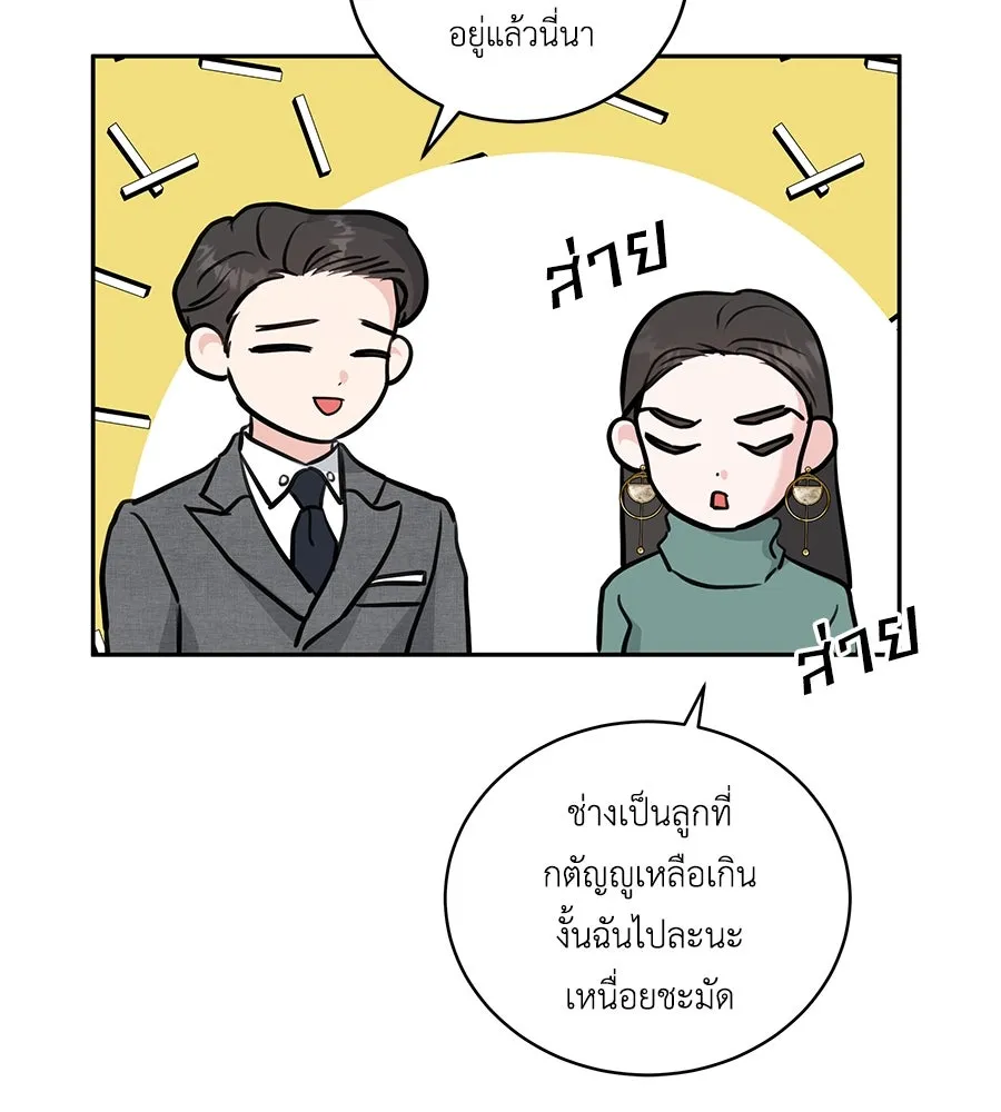 คิมหันต์นิรันดร ตอนที่ 4 รูปที่ 107