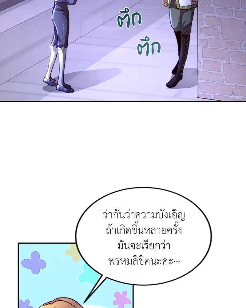 เจ้าหญิงคลั่งแห่งวังหลวง ตอนที่ 16 รูปที่ 2