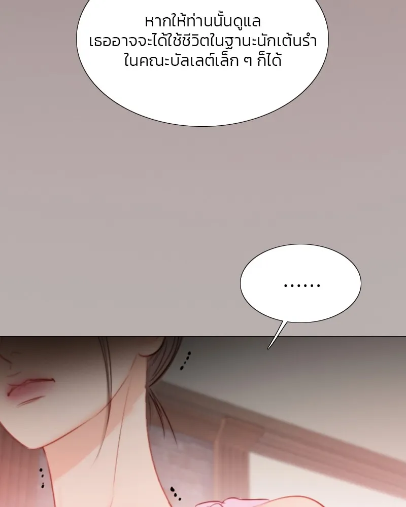 เซเรน่า ตอนที่ 45 รูปที่ 73