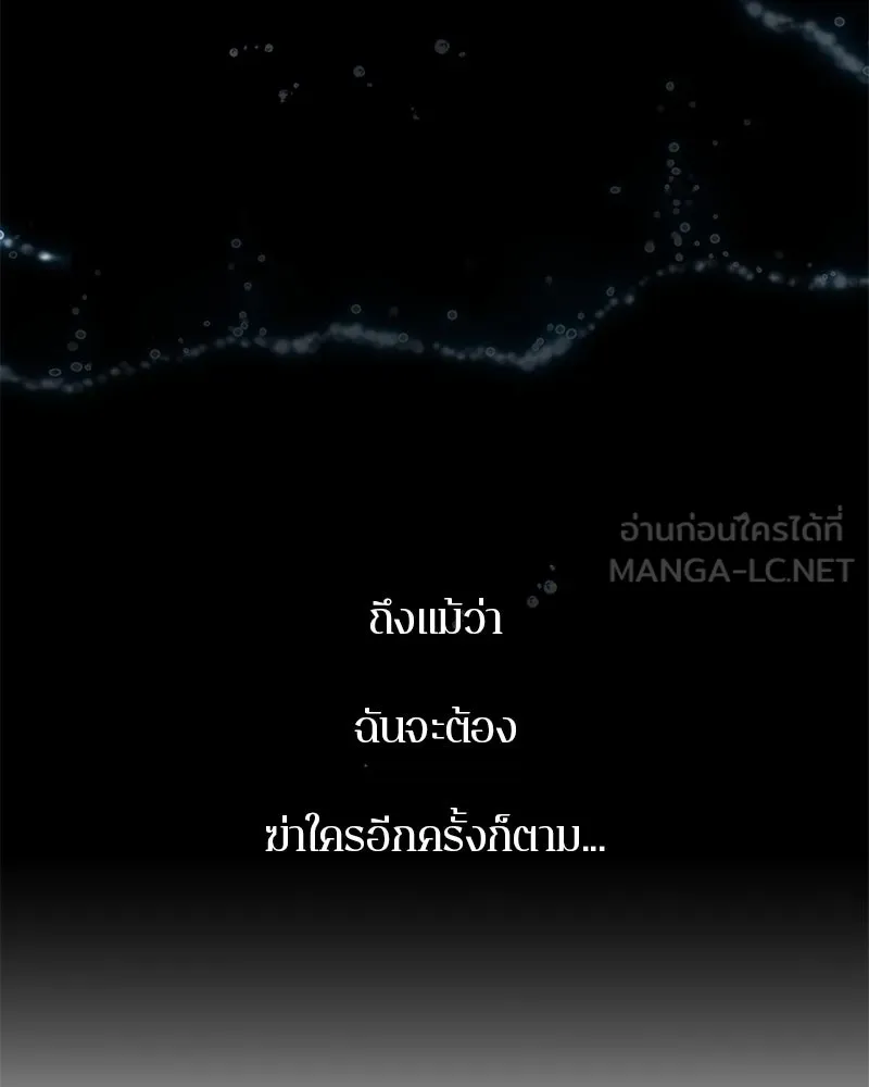 ตำนานเทพธิดาตกสวรรค์ ตอนที่ 18 รูปที่ 105